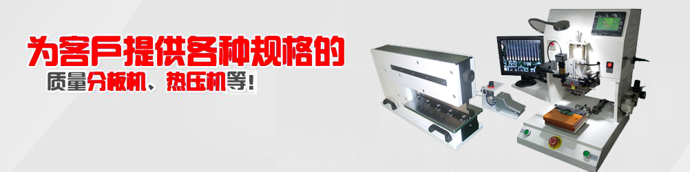 天线焊锡机,光器件焊接机,脉冲热压机 YLPP-2B