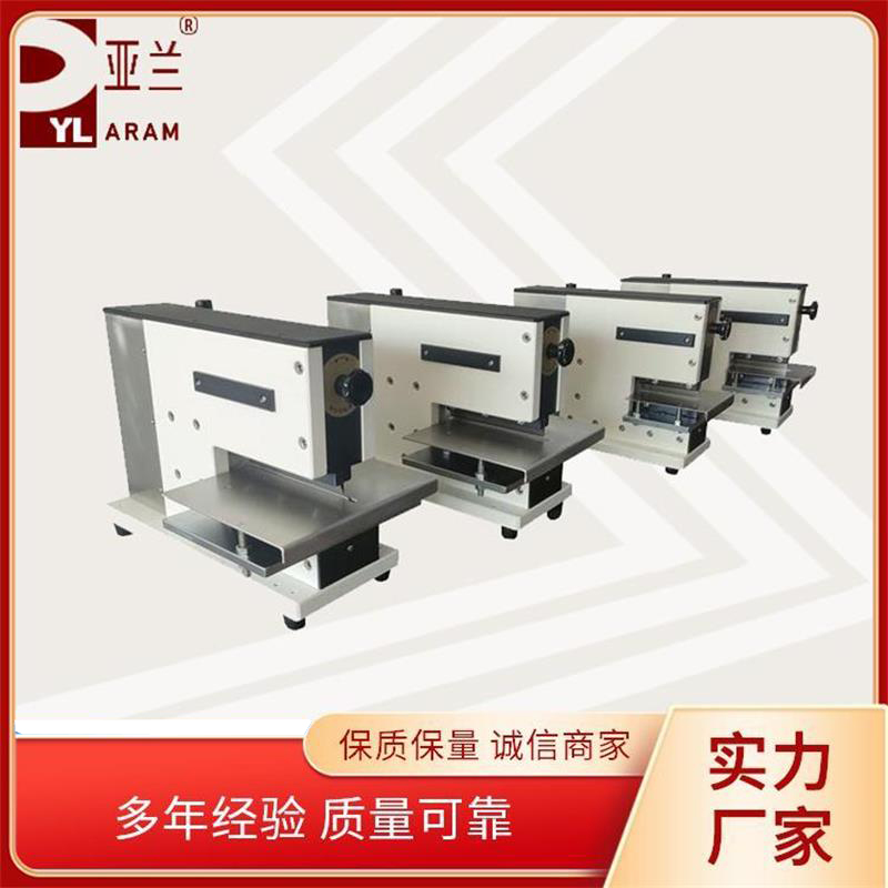 全自动分板机YLVC-2